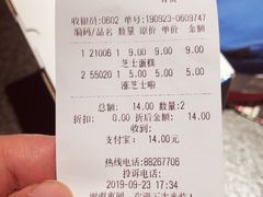 账单-资溪面包(育贤店)