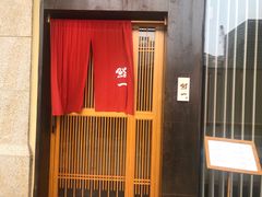 门面-鮨一日本料理(大中华店)