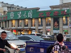 -紫光园(马桥店)