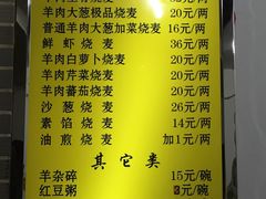 -老绥元烧麦(太平街店)