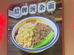 -十八梯邓凳面(大坪正街店)
