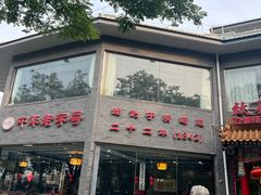 -致美楼(前门店)