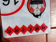 -赵胖炙子烤肉&深夜酒馆(簋街店)