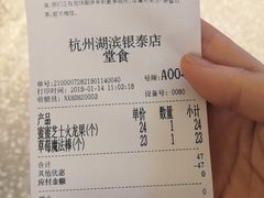 账单-奈雪的茶(湖滨银泰in77C区PRO店)