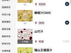 -野萃山·潮汕厚果汁(十亩地店)