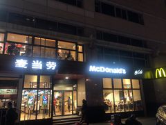 门面-麦当劳(安立路店)