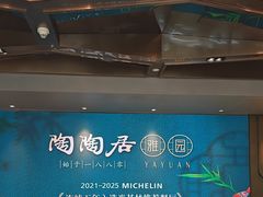 -陶陶居·雅园(凯华国际店)