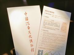 -中国沉香文化博物馆