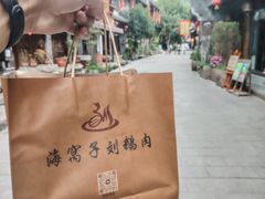 -海窝子刘鹅肉(总店)