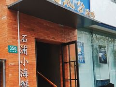 -佬太公海鸭·海鲜大排档(上海总店)