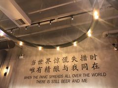 -造精酿餐厅