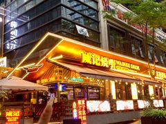 -威记烧嘢·南宁烧烤·超级生牛(绿地店)