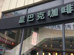 门面-星巴克(湖州凤凰时代广场店)