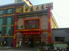 门面-赵记煎饼卷大葱(东岳店)