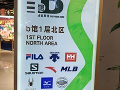 -燕莎奥特莱斯购物中心