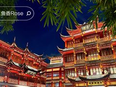 -豫园