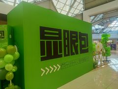 -吕氏疙瘩汤·新鲁菜(潍坊银座店)