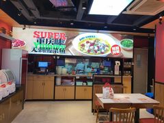 -渝是乎酸菜鱼·川渝小炒(新世界百货望京店)