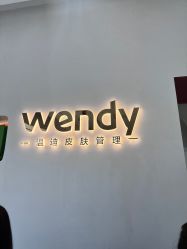 -WENDY·温迪皮肤管理