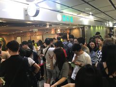 等位区-添好运点心专门店(中环IFC店)