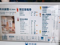 -茶百道(江津吾悦广场店)