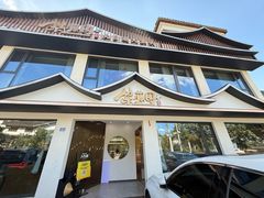 -紫藤园·天目湖大鱼头(南山竹海店)