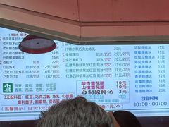 -小胖老味刨冰