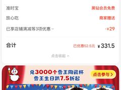 -味多美蛋糕(双安店)