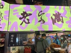 门面-老客满蛋饼(双塔市集店)