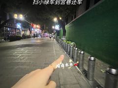 -清沐SPA生活馆(观前街店)