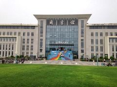 -南京邮电大学(仙林校区)