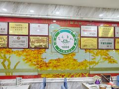 -老毛手抓·盐池滩羊非遗手抓(宁夏总店)