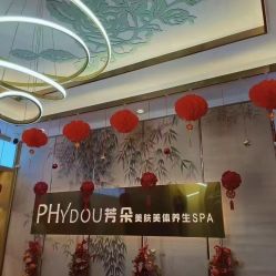 -芳朵美容养生SPA