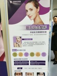 点击看大图 -八大处整形