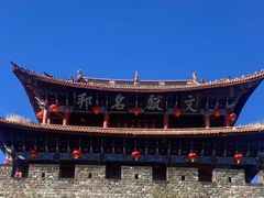 -大理古城