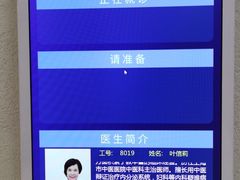 -上海广德中医门诊部