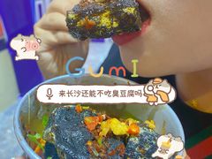 -董顺桃老长沙臭豆腐(步行街店)