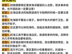 -日照灯塔风景区