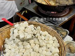 -仓桥直街臭豆腐