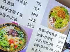 -手擀菠菜面(西康路店)