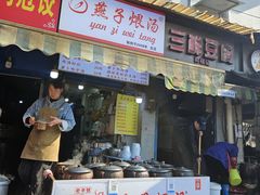 -燕子煨汤(山海关路店)