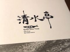 -清水亭湖北菜(大屯DT51店)