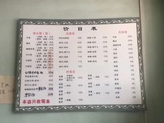 菜单-弄堂面馆(金运路店)