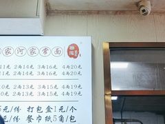 -肖家河家常面(肖家河北街店)