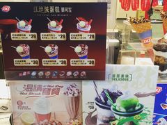 -DQ·蛋糕·冰淇淋(奥林匹克广场店)