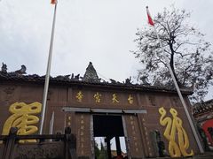 -金堂县云顶石城风景区