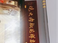 门面-张吉祥花椒肉火烧(老潍县美食城店)