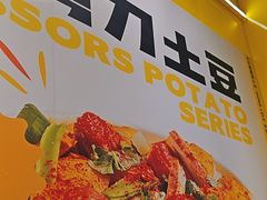 -乐乐姐超级土豆(荟聚店)