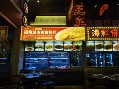 -王庄阿咪海鲜大排档(象园店)