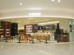 -寒舍欣和美食教室(永旺梦乐城烟台金沙滩店)